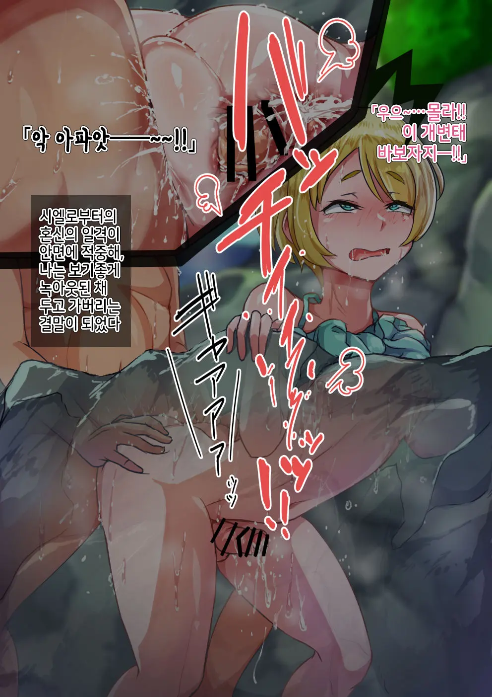 Otokonoko To Xx No. 5 Kinpatsu Seijun Na Tenkousei Hen | 오토코노코와 XX No.5 금발청순의 전학생 편♂